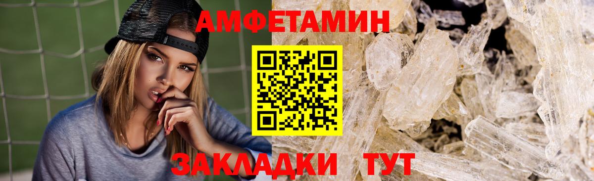 Amphetamine 97% Карачаевск