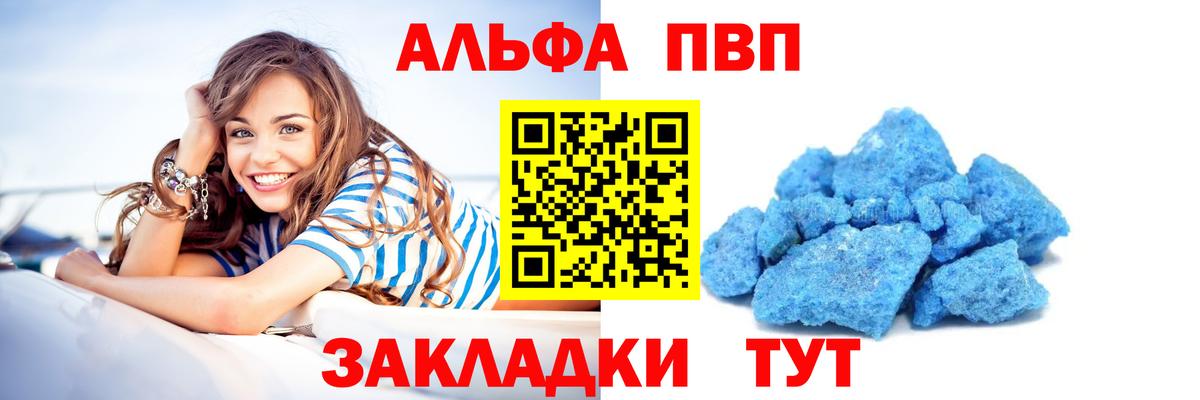 Alpha-PVP СК  APVP СК КРИС  A PVP VHQ  Вход с VPN  Карачаевск 