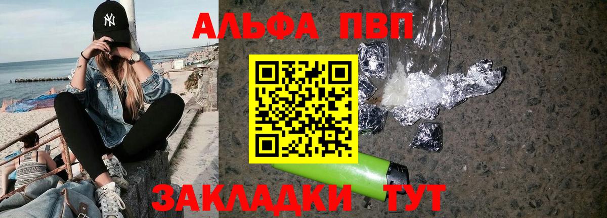 A-PVP крисы CK Карачаевск
