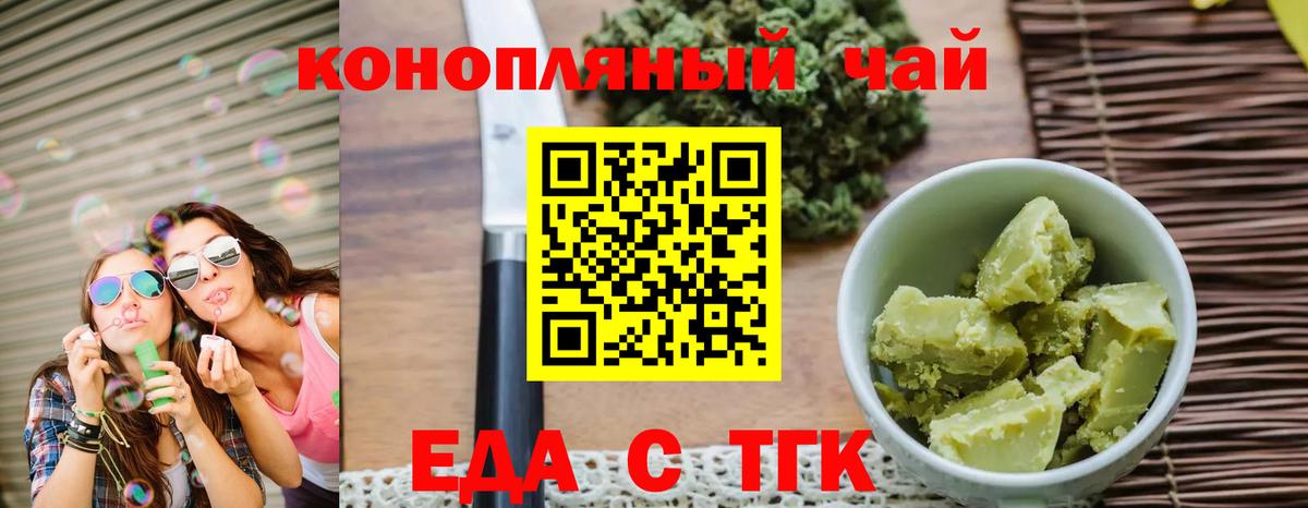 Cannafood конопля  Вход с VPN  Карачаевск 