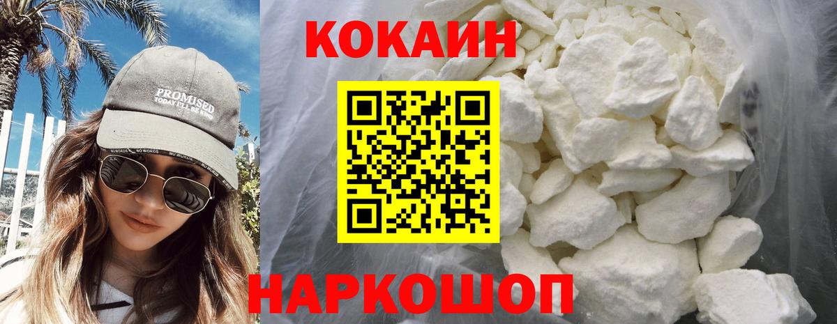 COCAIN Эквадор  Cocaine  COCAIN Боливия  Карачаевск  Вход с VPN 