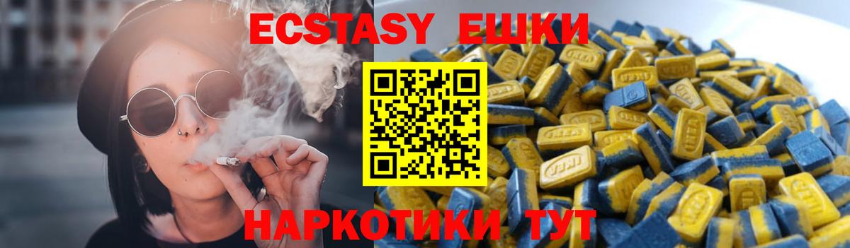 Карачаевск  Ecstasy 250 мг  Вход с VPN  Ecstasy  Ecstasy 250 мг 