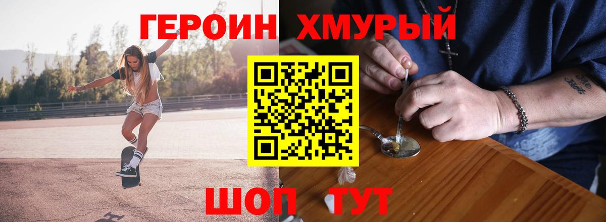 Карачаевск  Героин Heroin  Вход с VPN 