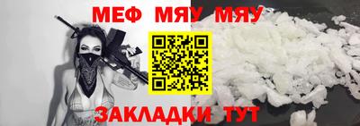 мефедрон мука Краснознаменск