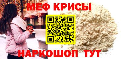 мефедрон мука Краснознаменск