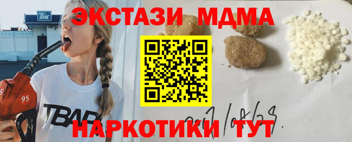 MDMA crystal  МДМА Molly  MDMA  Вход с VPN  Карачаевск 