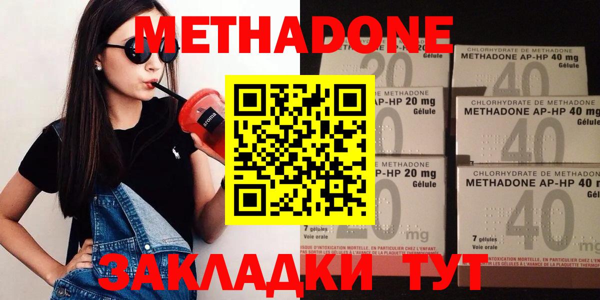 Карачаевск  OMG ТОР  Метадон VHQ  Вход с VPN  Метадон кристалл 