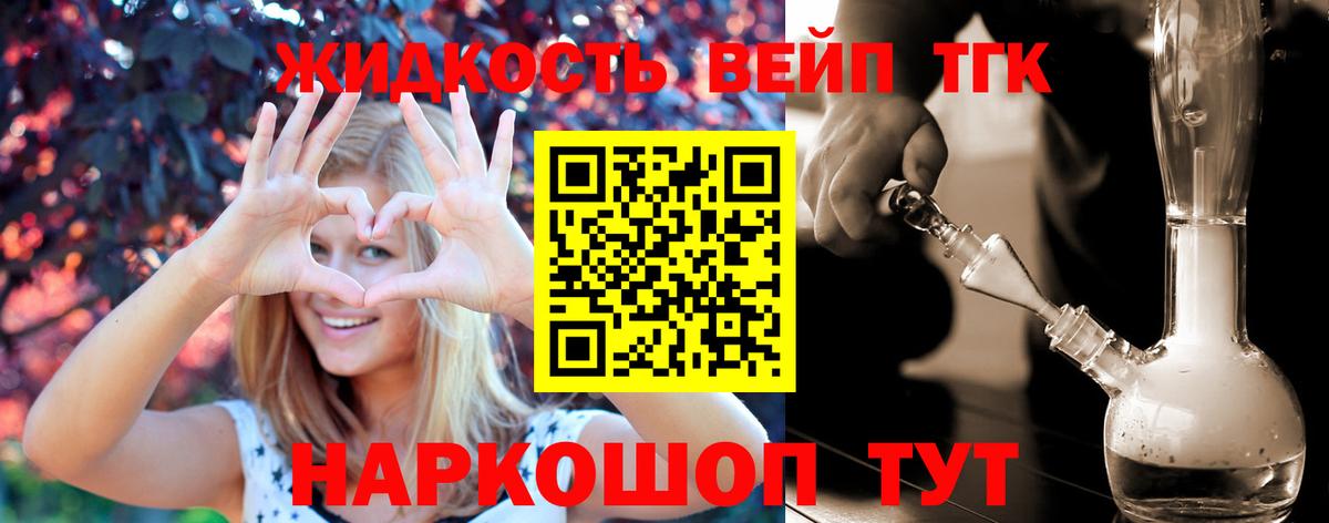 ТГК гашишное масло  Вход с VPN  Карачаевск 