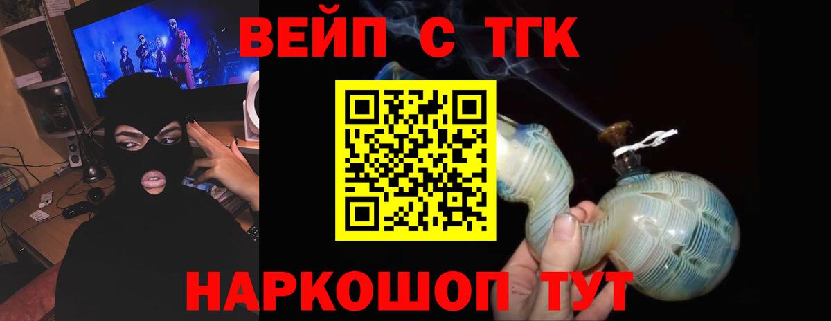Дистиллят ТГК гашишное масло Карачаевск